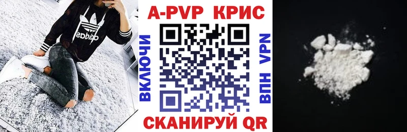 Купить где  Бокситогорск  Alpha PVP СК 
