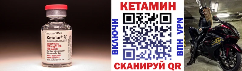 Купить где  Бокситогорск  КЕТАМИН VHQ 